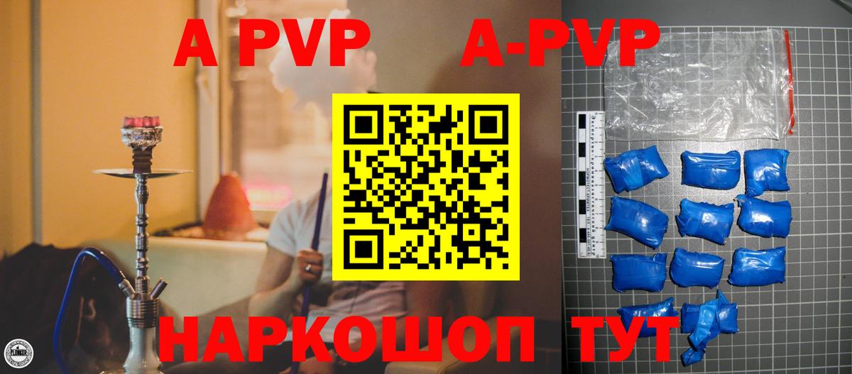 Alpha-PVP VHQ  A-PVP СК  Alpha PVP СК КРИС  Вход с VPN  Бийск 