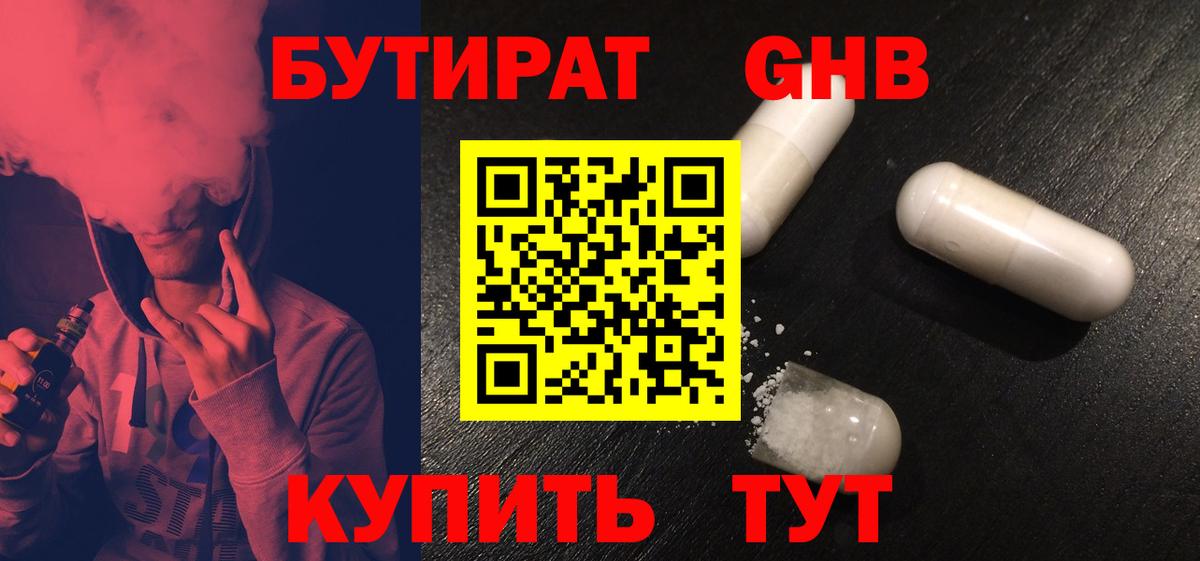 БУТИРАТ оксана Бийск