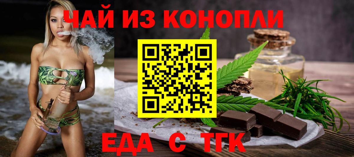 Canna-Cookies марихуана  Вход с VPN  Бийск 