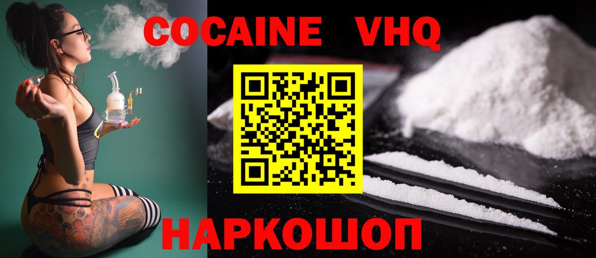 Бийск  Cocaine Перу  Вход с VPN  COCAIN Fish Scale 