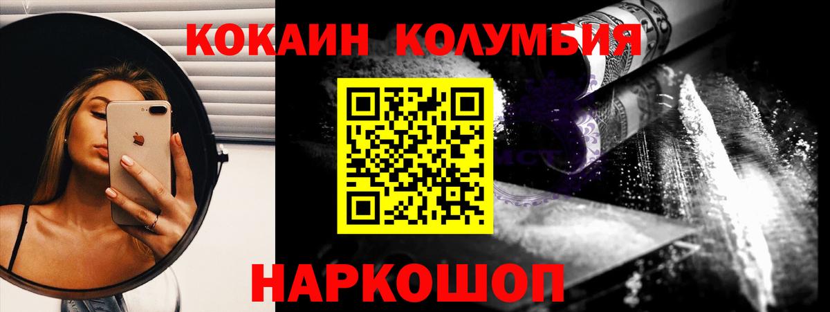 COCAIN FishScale Бийск