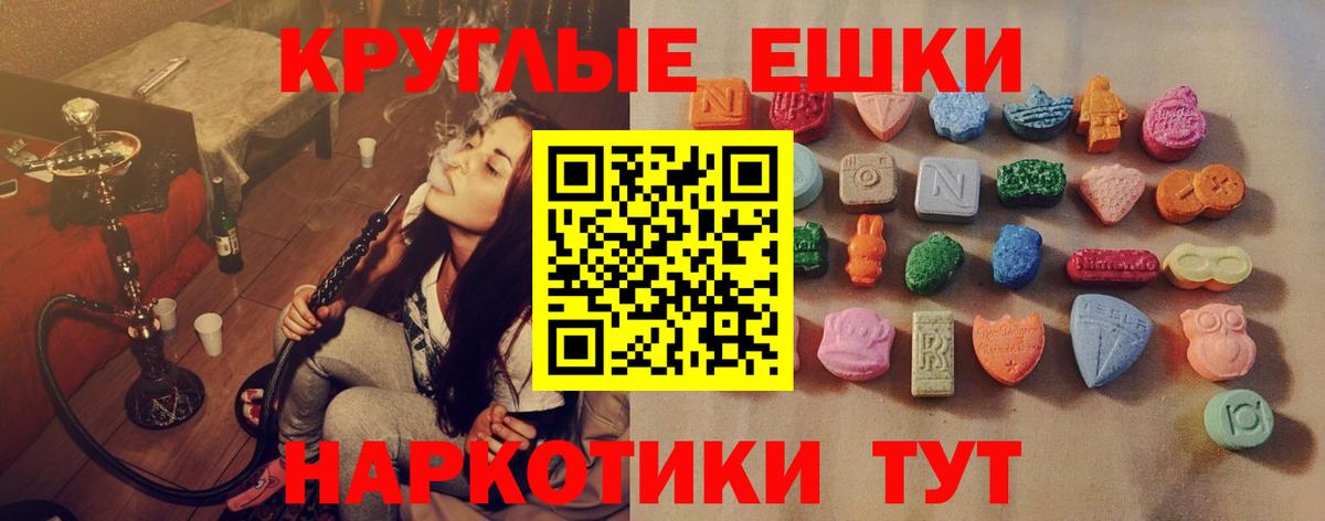 Экстази Cube Бийск