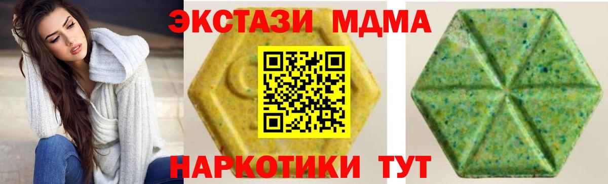 ЭКСТАЗИ круглые  дарнет шоп  Экстази  Вход с VPN  Бийск  ЭКСТАЗИ Дубай 