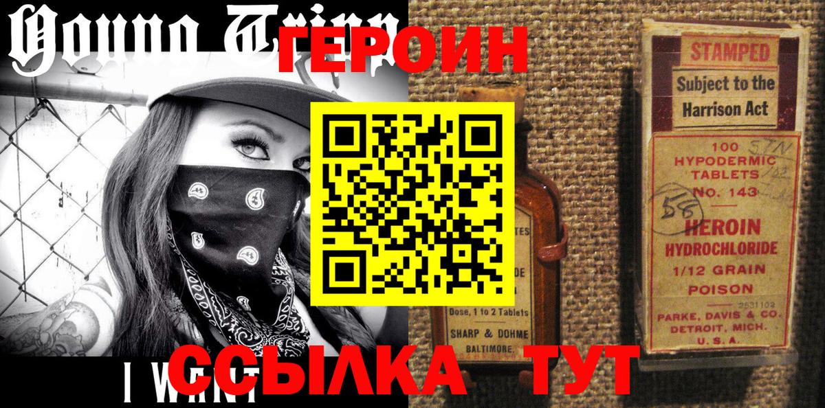 ГЕРОИН VHQ Бийск