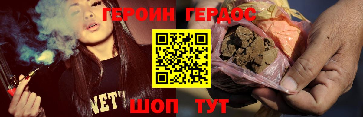 Бийск  Героин VHQ  Вход с VPN 