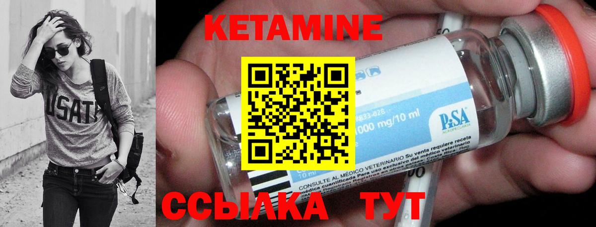 Бийск  Кетамин VHQ  Вход с VPN 