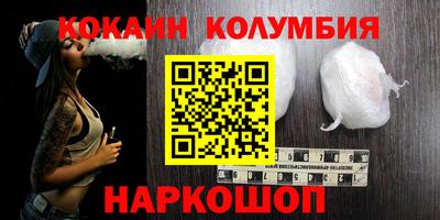 кокаин премиум Славгород