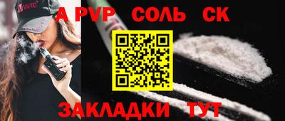 кокаин премиум Славгород