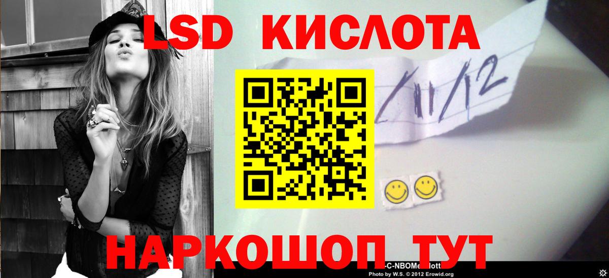 ЛСД экстази кислота Бийск