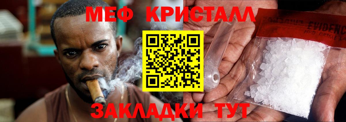 Меф кристаллы Бийск