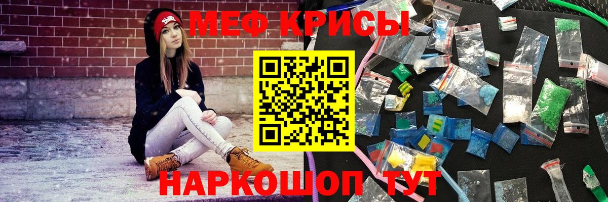 Бийск  Меф 4 MMC  Вход с VPN  Меф  Мефедрон кристаллы  МЕФ 