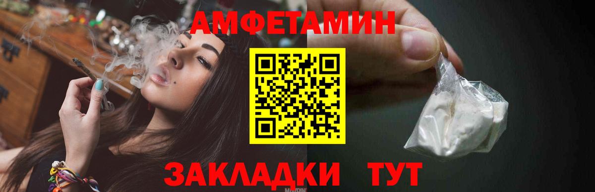Бийск  МЕТАМФЕТАМИН витя  Вход с VPN 