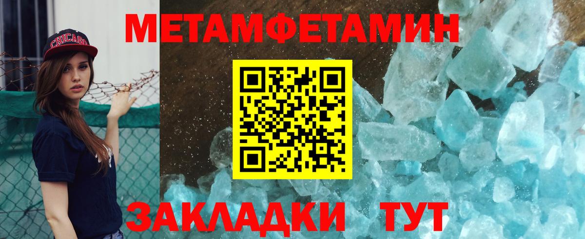 Метамфетамин винт Бийск