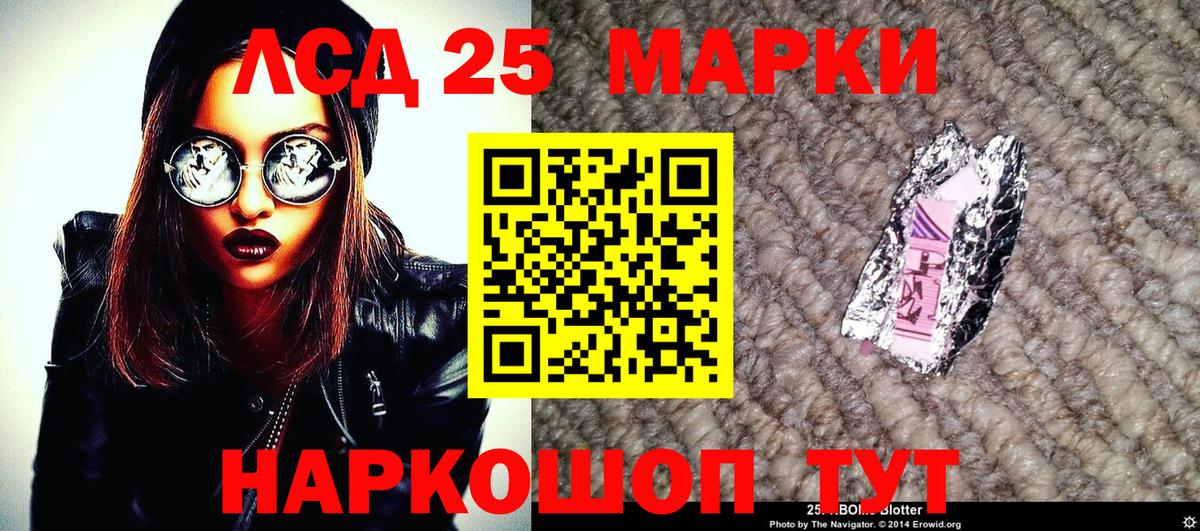 Марки NBOMe 1,5мг Бийск