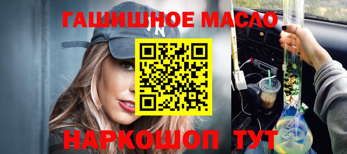 Бийск  Дистиллят ТГК жижа  Вход с VPN 