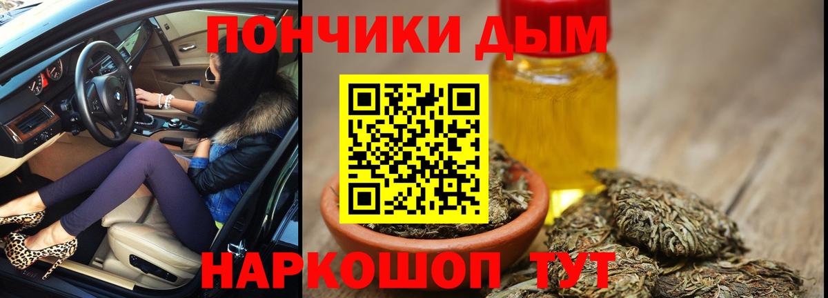 Каннабис сатива Бийск
